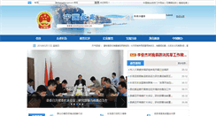 Desktop Screenshot of changdao.gov.cn